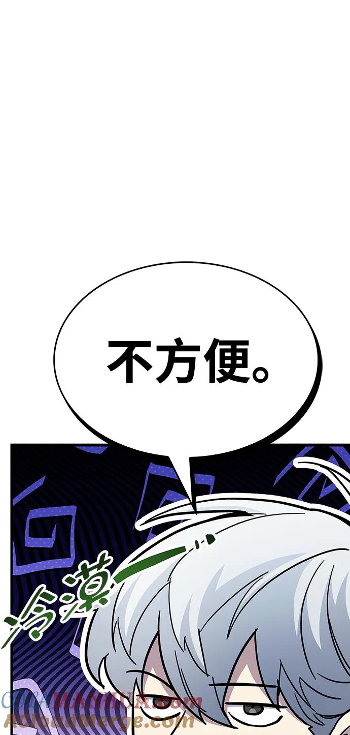 第35话-隐瞒黑历史的玩家-Gaechaban/Badass,Vinukki（第13张）
