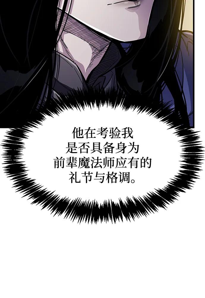 第35话-隐瞒黑历史的玩家-Gaechaban/Badass,Vinukki（第18张）