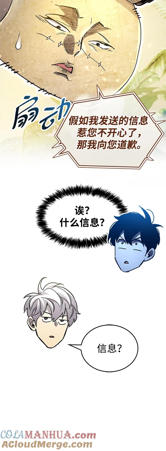 第35话-隐瞒黑历史的玩家-Gaechaban/Badass,Vinukki（第9张）
