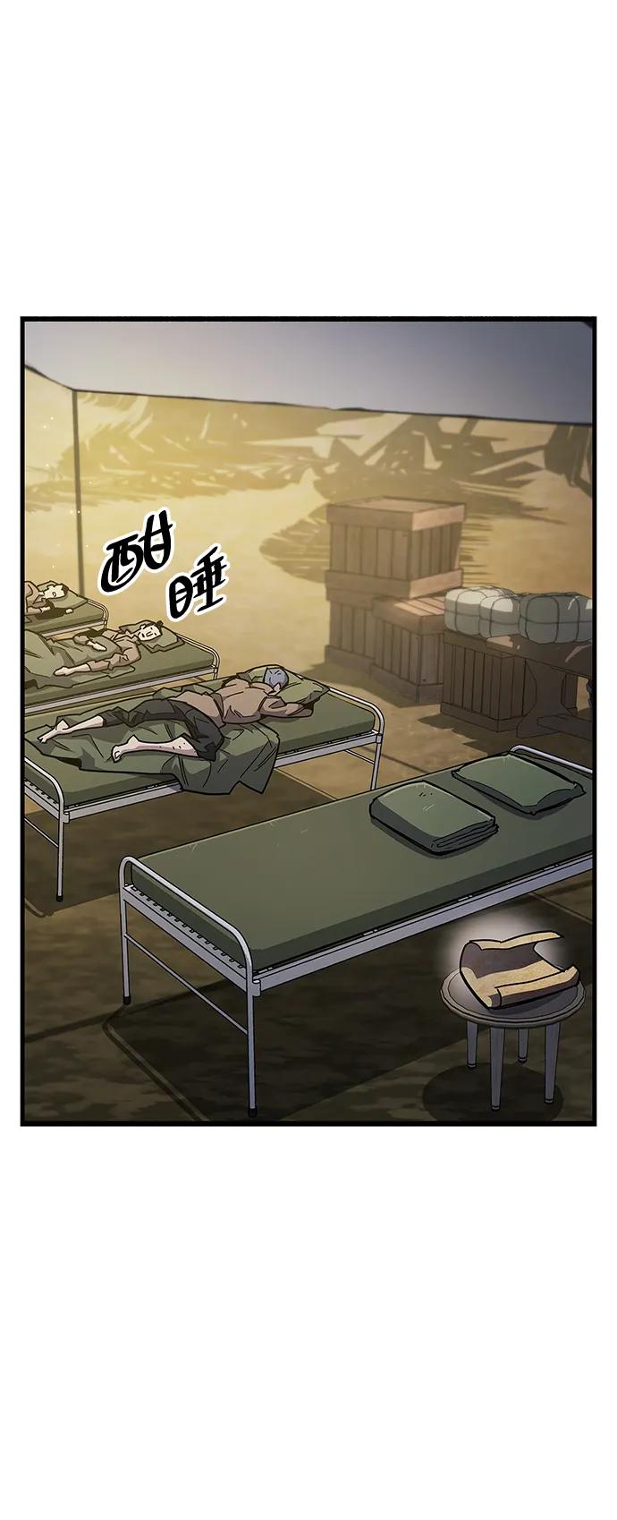 第35话-隐瞒黑历史的玩家-Gaechaban/Badass,Vinukki（第3张）