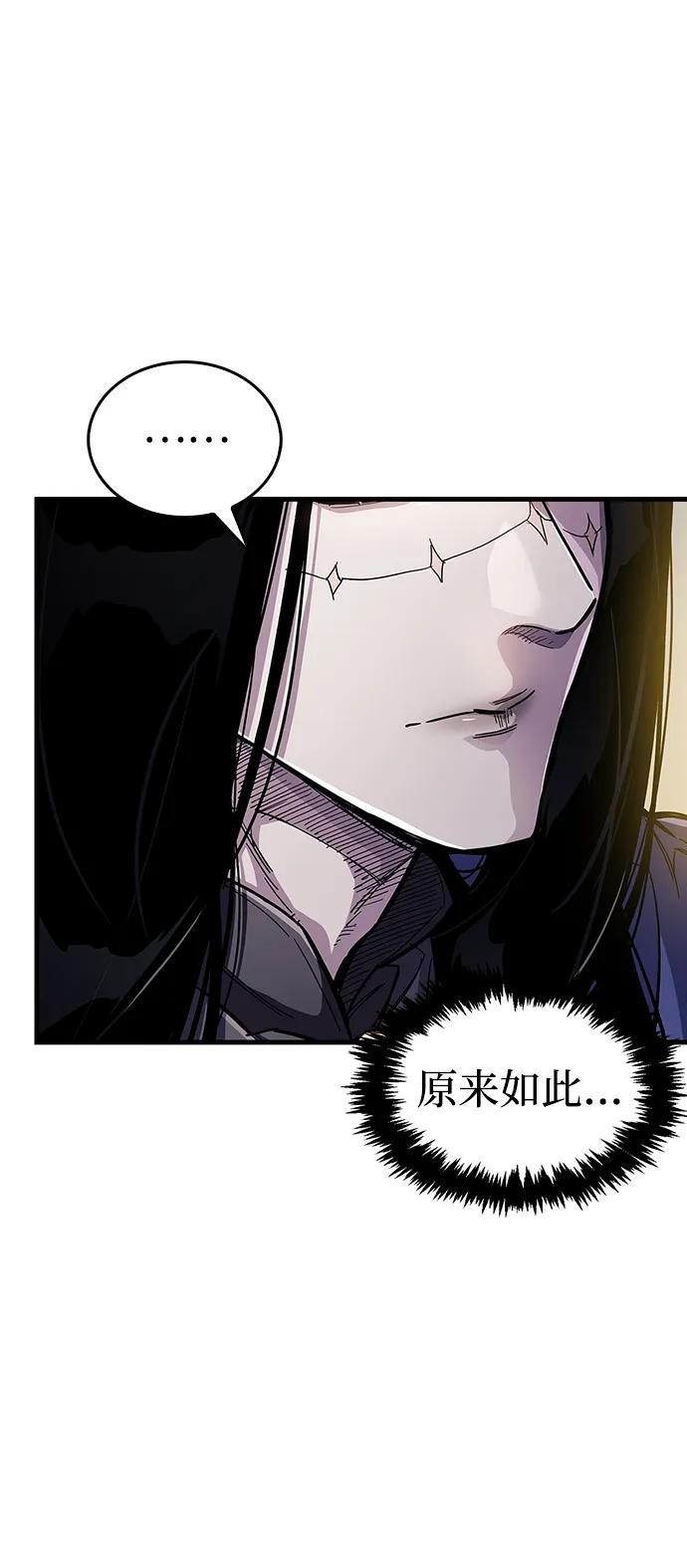 第35话-隐瞒黑历史的玩家-Gaechaban/Badass,Vinukki（第16张）