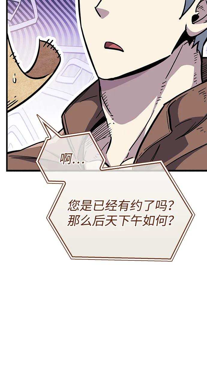 第35话-隐瞒黑历史的玩家-Gaechaban/Badass,Vinukki（第14张）