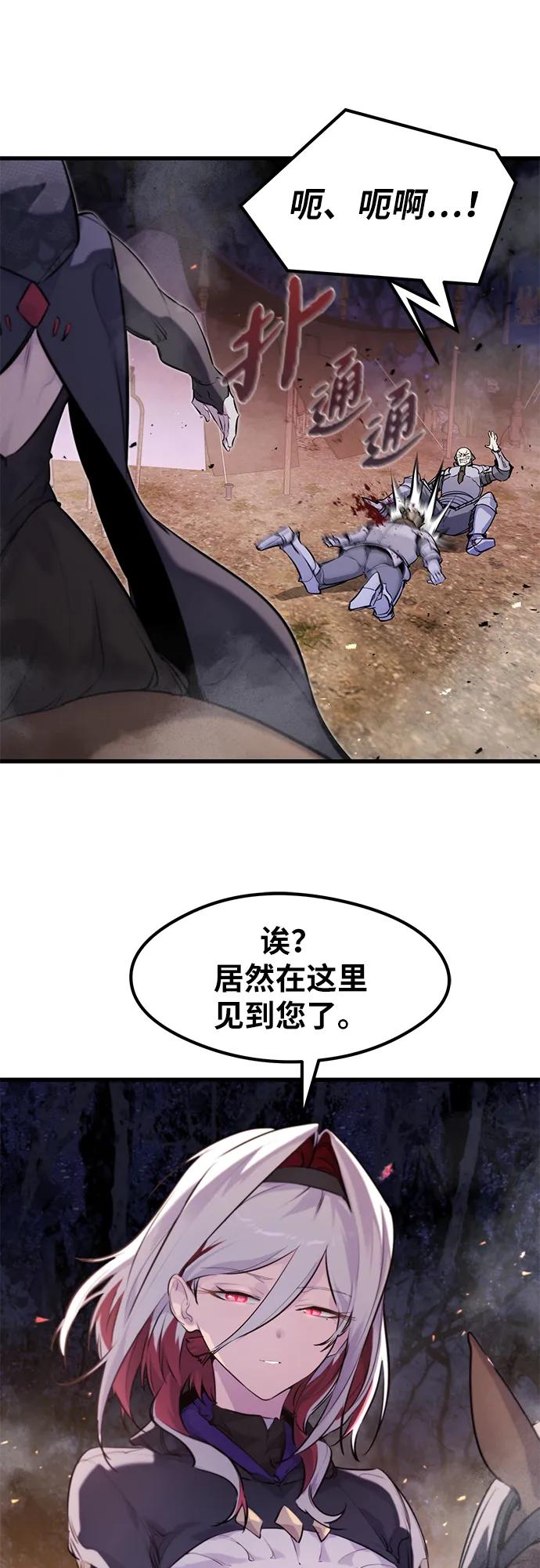 第36话-重生佣兵王的复仇-Gold Haeng,JJJSSS（第18张）