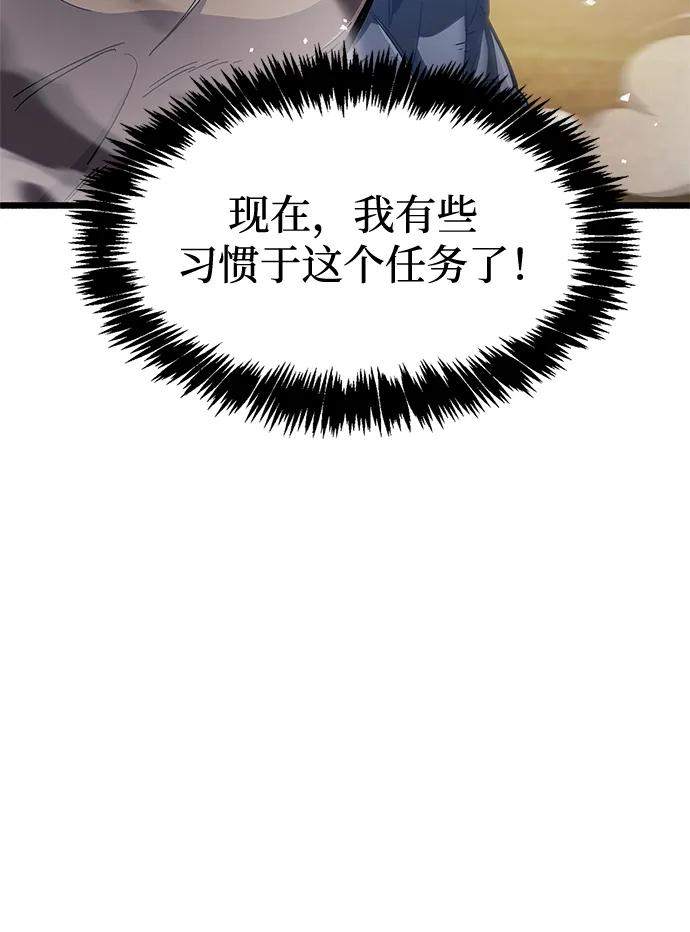 第35话-隐瞒黑历史的玩家-Gaechaban/Badass,Vinukki（第6张）