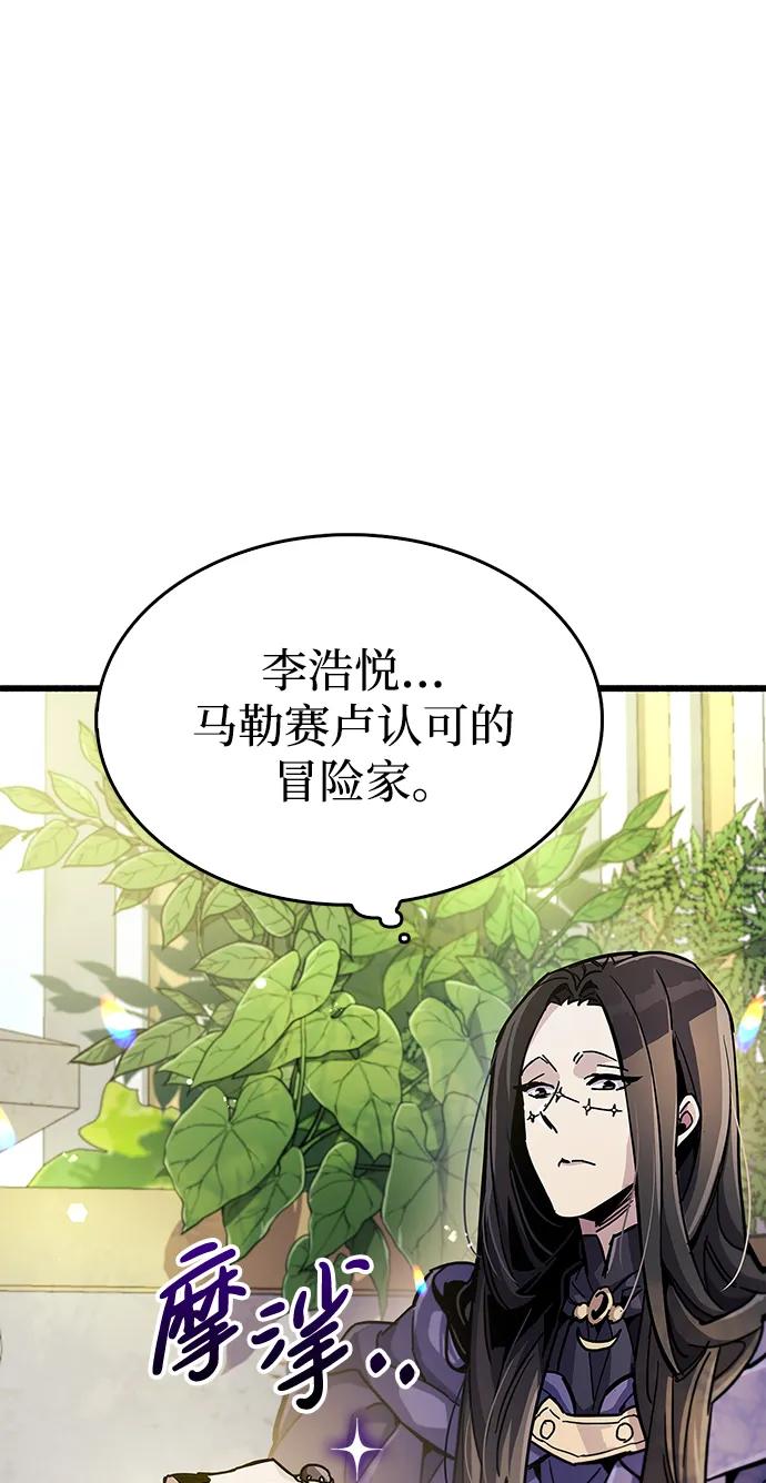 第36话-隐瞒黑历史的玩家-Gaechaban/Badass,Vinukki（第4张）