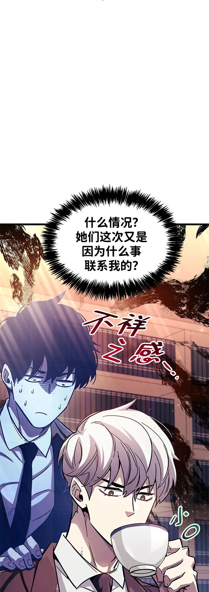 第37话-隐瞒黑历史的玩家-Gaechaban/Badass,Vinukki（第7张）