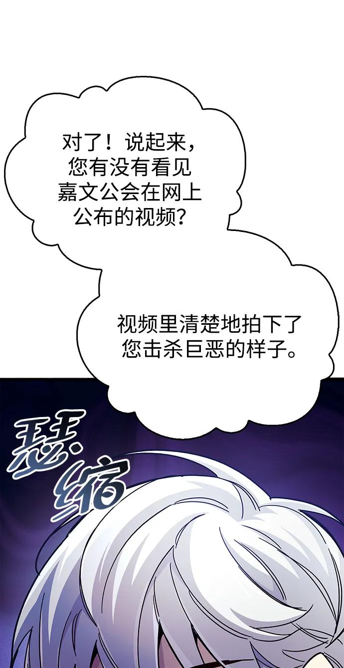 第37话-隐瞒黑历史的玩家-Gaechaban/Badass,Vinukki（第32张）