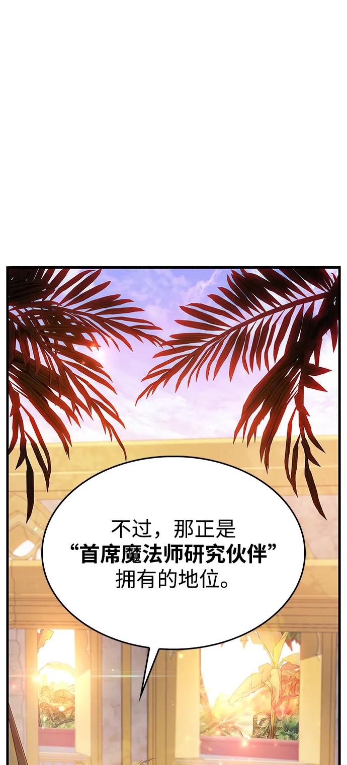 第37话-隐瞒黑历史的玩家-Gaechaban/Badass,Vinukki（第27张）