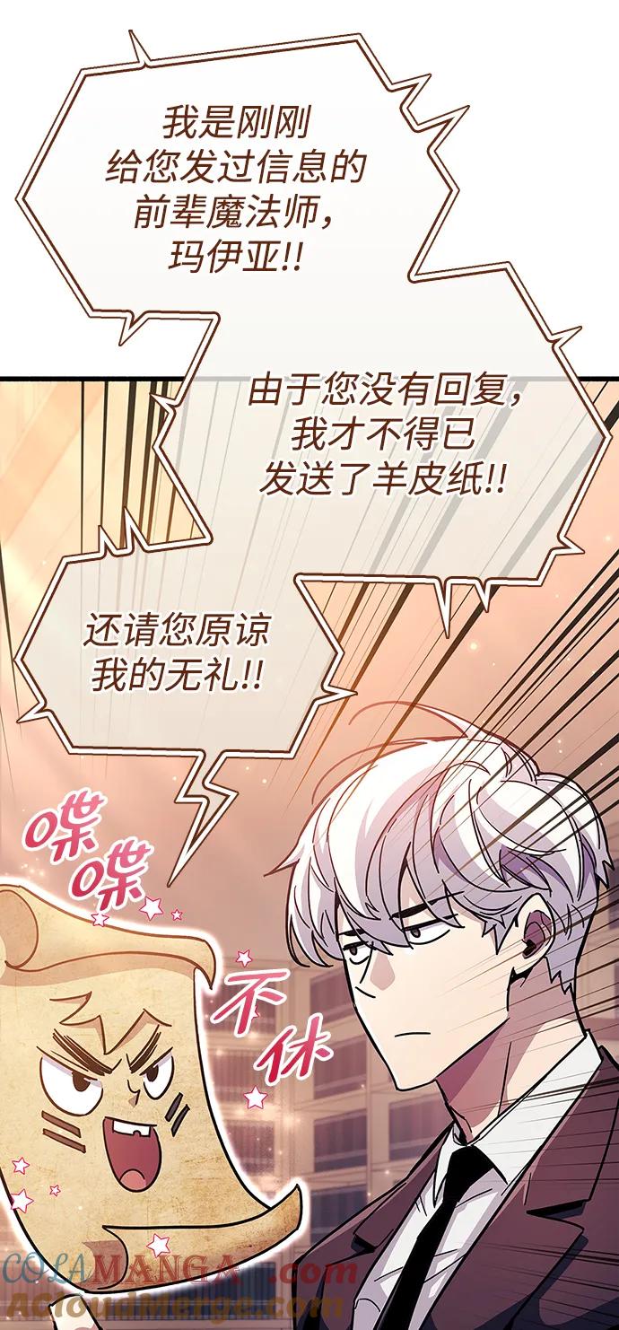 第37话-隐瞒黑历史的玩家-Gaechaban/Badass,Vinukki（第13张）