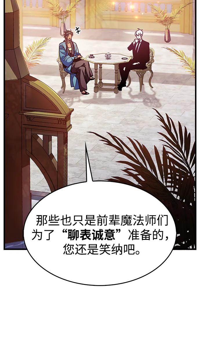 第37话-隐瞒黑历史的玩家-Gaechaban/Badass,Vinukki（第28张）