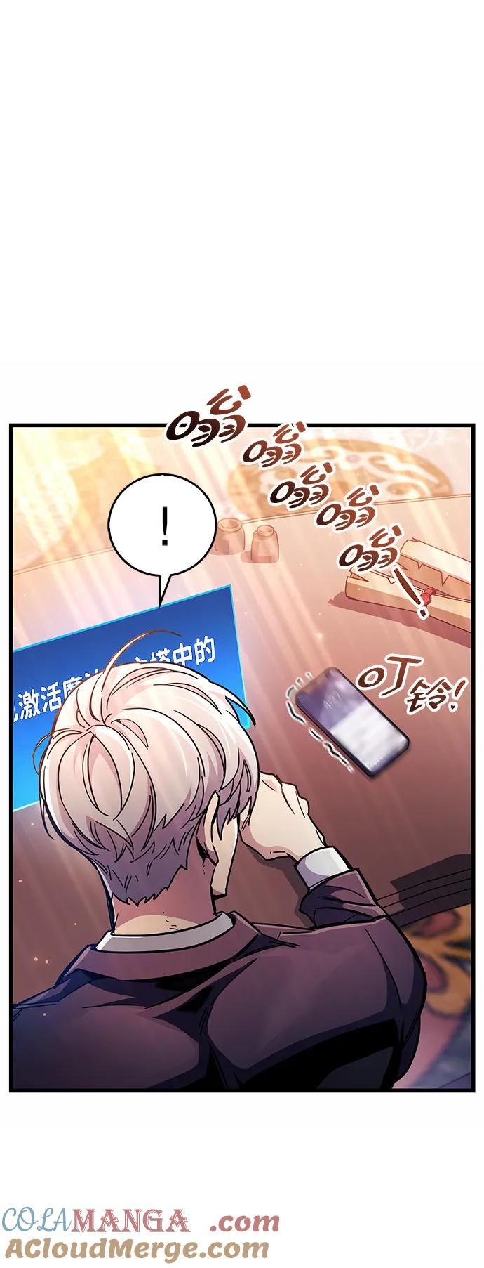 第37话-隐瞒黑历史的玩家-Gaechaban/Badass,Vinukki（第5张）