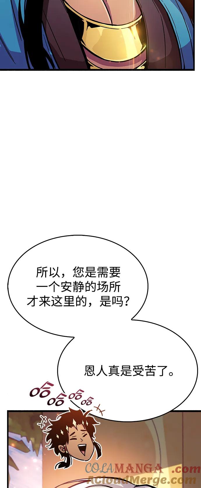 第37话-隐瞒黑历史的玩家-Gaechaban/Badass,Vinukki（第25张）