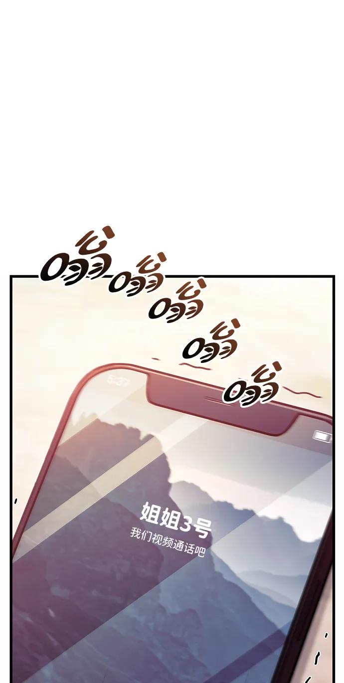 第37话-隐瞒黑历史的玩家-Gaechaban/Badass,Vinukki（第34张）