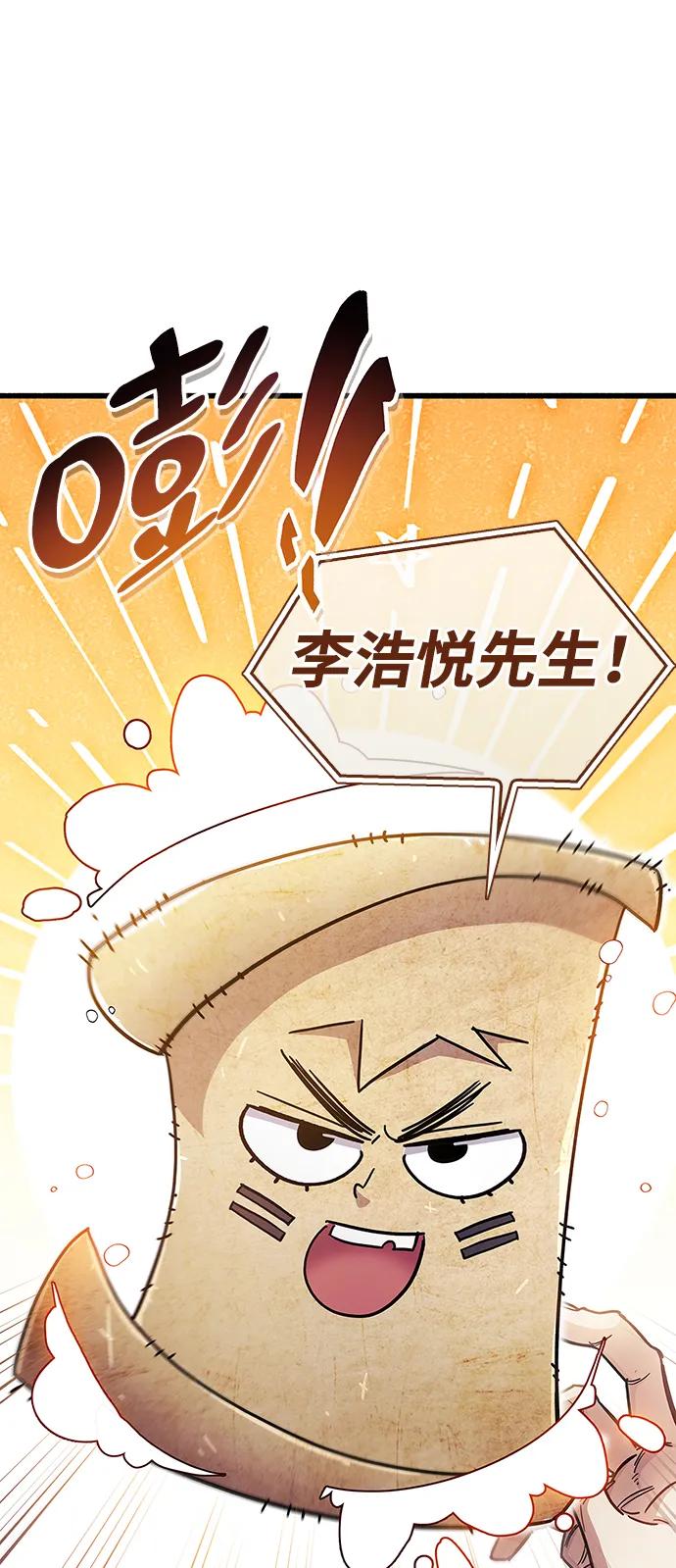第37话-隐瞒黑历史的玩家-Gaechaban/Badass,Vinukki（第11张）