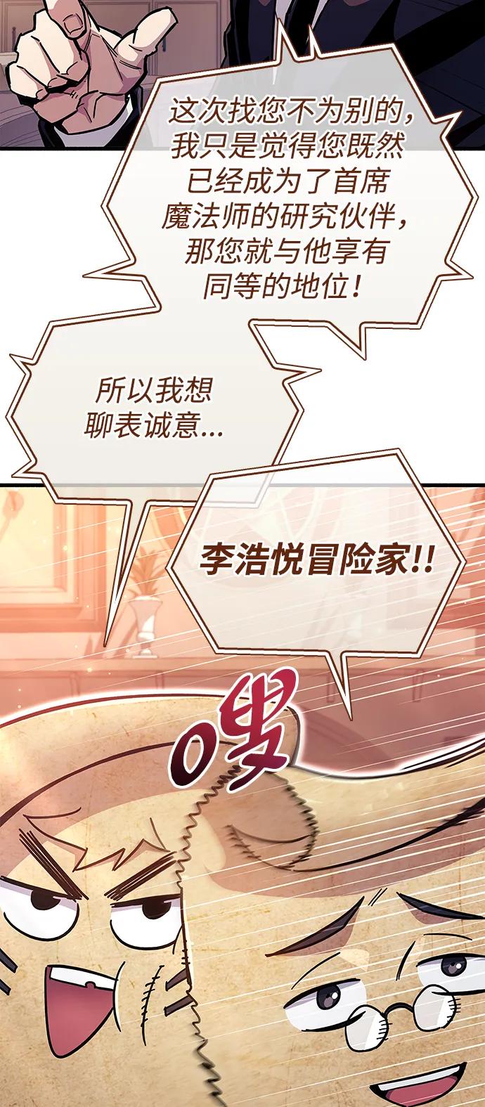 第37话-隐瞒黑历史的玩家-Gaechaban/Badass,Vinukki（第14张）