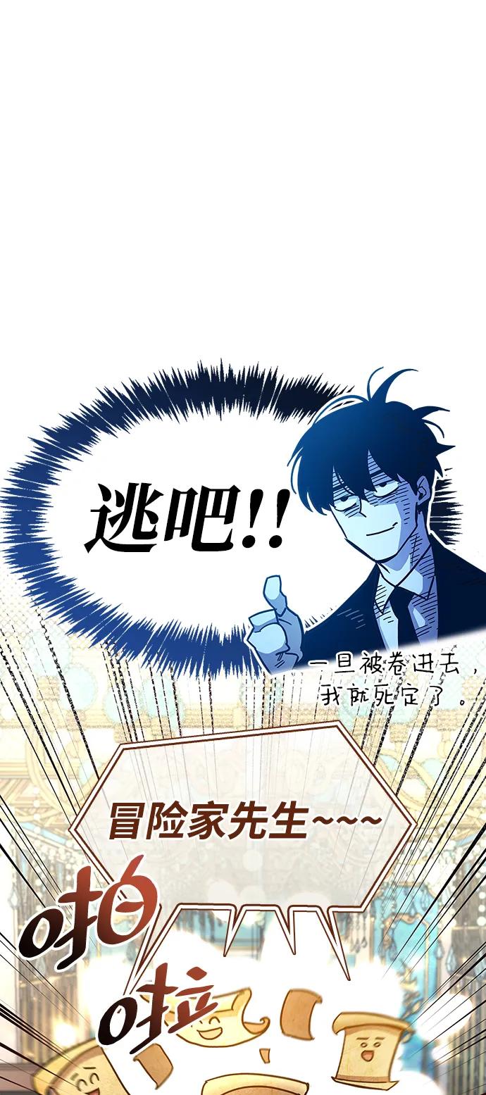 第37话-隐瞒黑历史的玩家-Gaechaban/Badass,Vinukki（第18张）