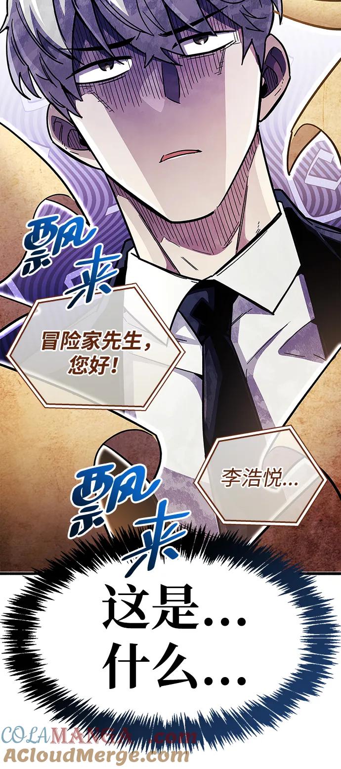 第37话-隐瞒黑历史的玩家-Gaechaban/Badass,Vinukki（第17张）