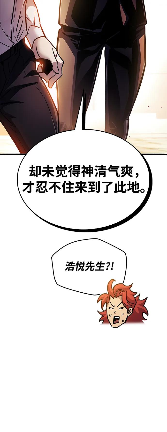 第38话-隐瞒黑历史的玩家-Gaechaban/Badass,Vinukki（第4张）