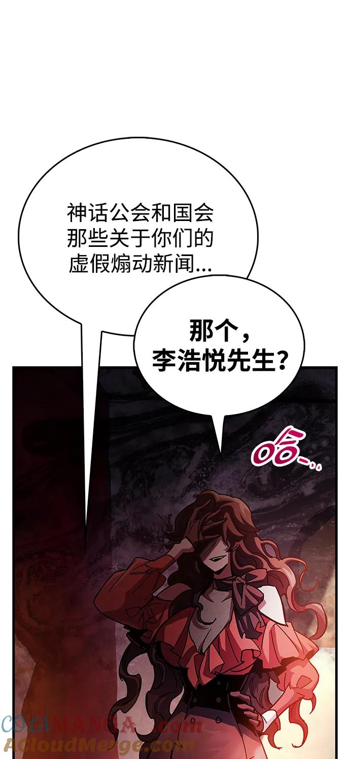 第38话-隐瞒黑历史的玩家-Gaechaban/Badass,Vinukki（第29张）