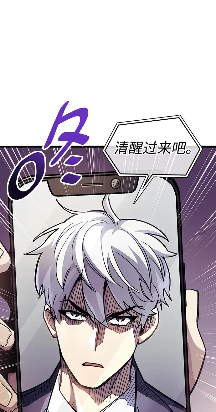 第38话-隐瞒黑历史的玩家-Gaechaban/Badass,Vinukki（第6张）