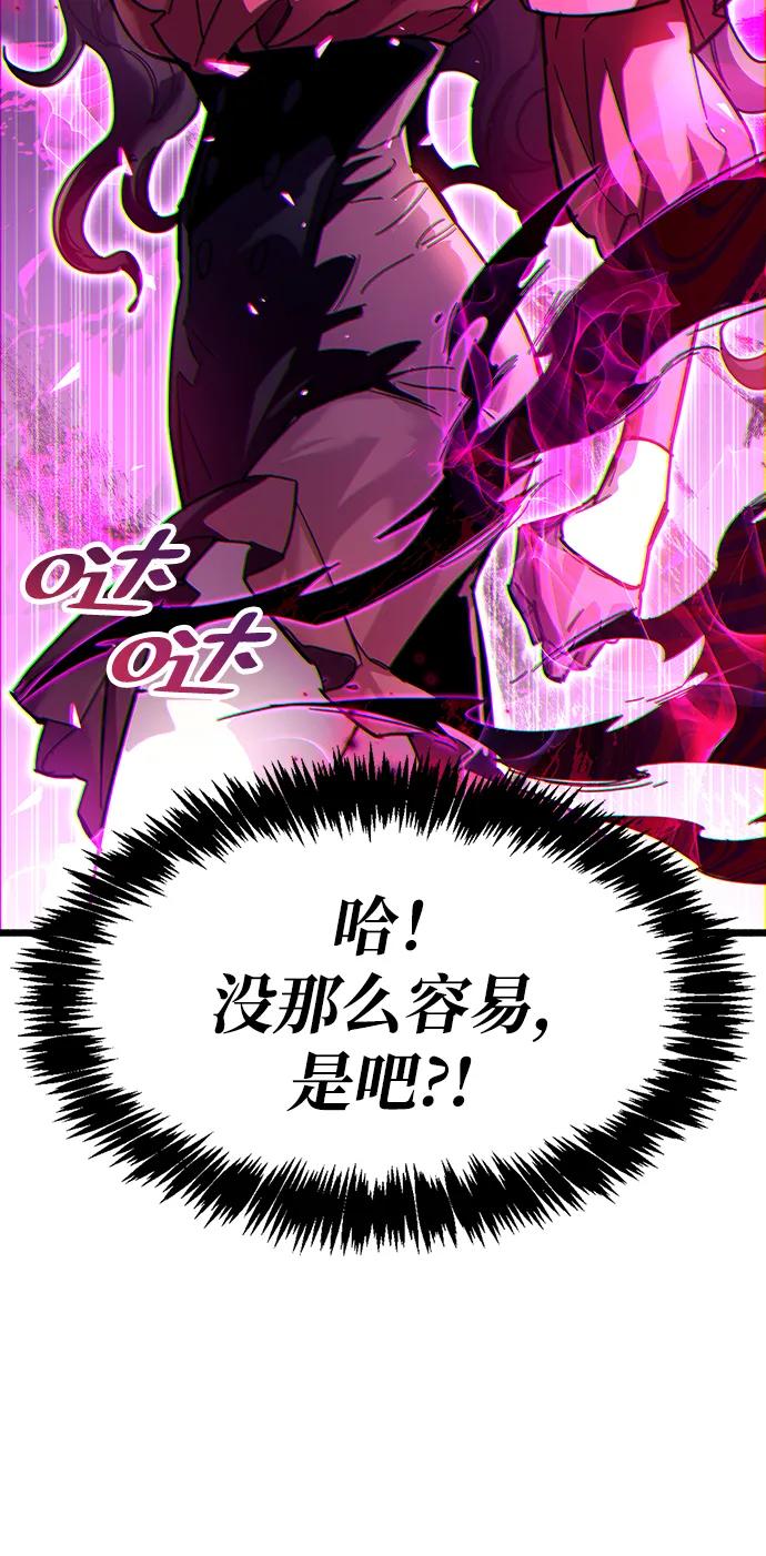第38话-隐瞒黑历史的玩家-Gaechaban/Badass,Vinukki（第36张）