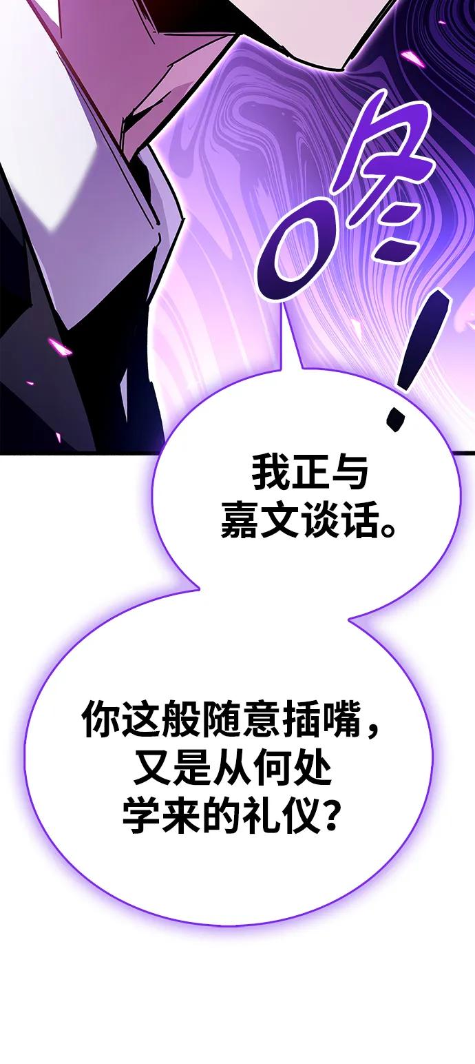 第38话-隐瞒黑历史的玩家-Gaechaban/Badass,Vinukki（第34张）