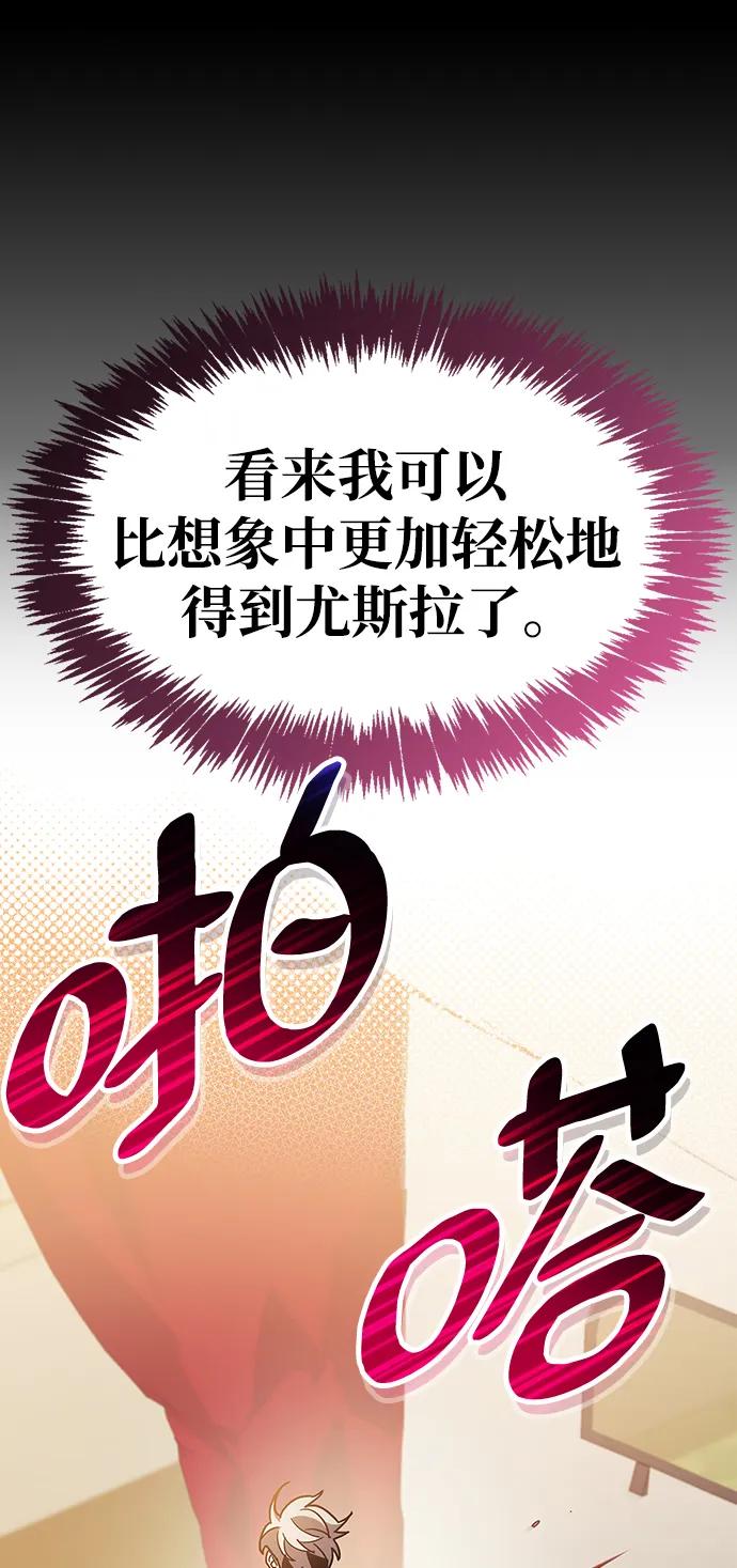 第38话-隐瞒黑历史的玩家-Gaechaban/Badass,Vinukki（第22张）