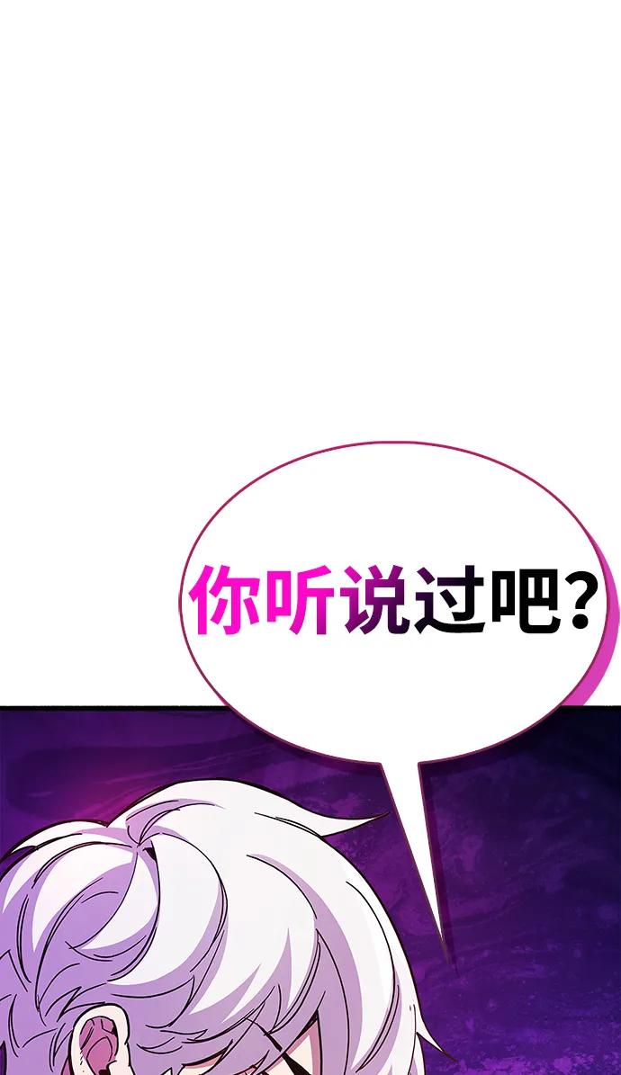 第38话-隐瞒黑历史的玩家-Gaechaban/Badass,Vinukki（第18张）