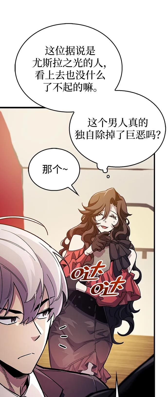 第38话-隐瞒黑历史的玩家-Gaechaban/Badass,Vinukki（第15张）