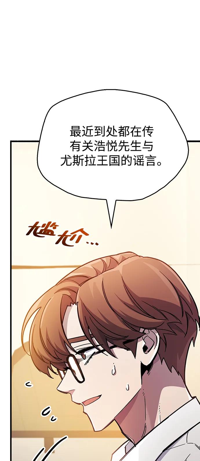 第38话-隐瞒黑历史的玩家-Gaechaban/Badass,Vinukki（第26张）