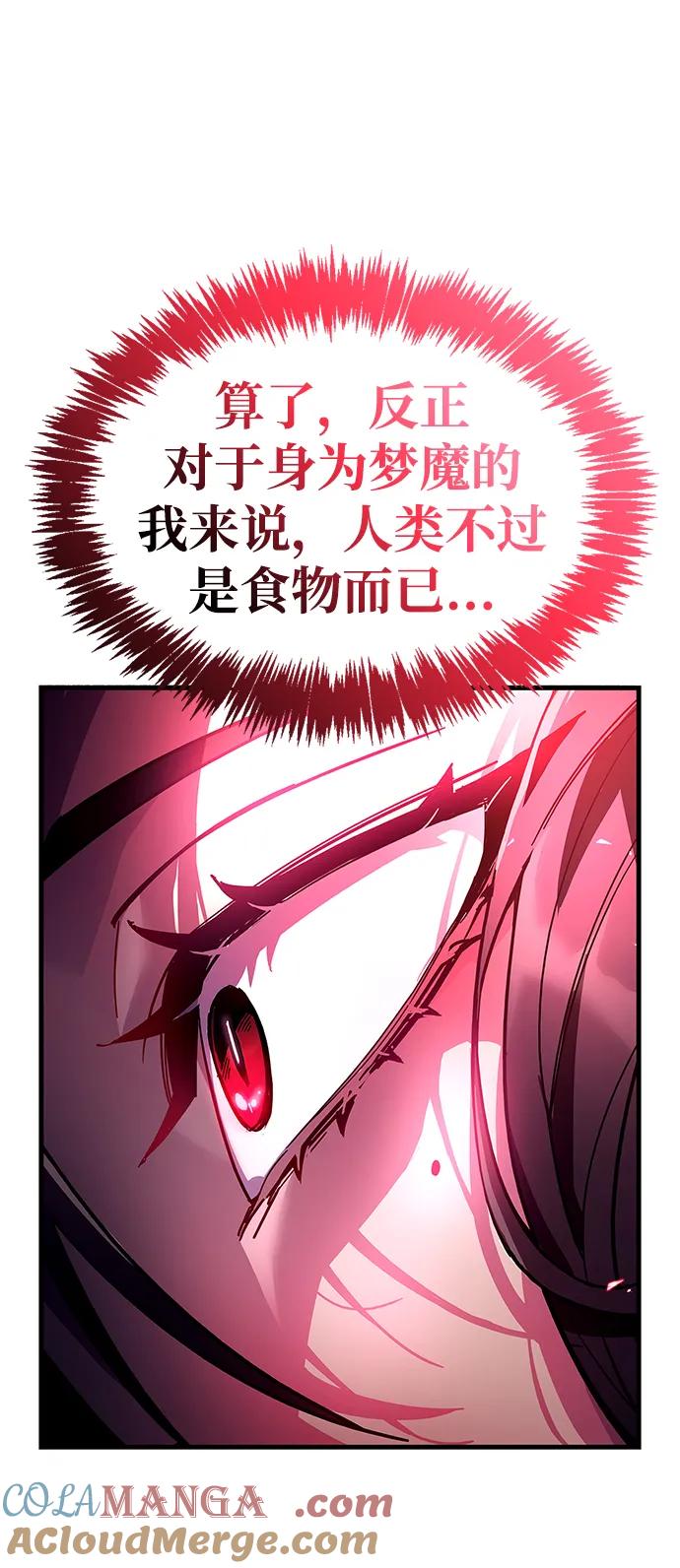 第38话-隐瞒黑历史的玩家-Gaechaban/Badass,Vinukki（第37张）