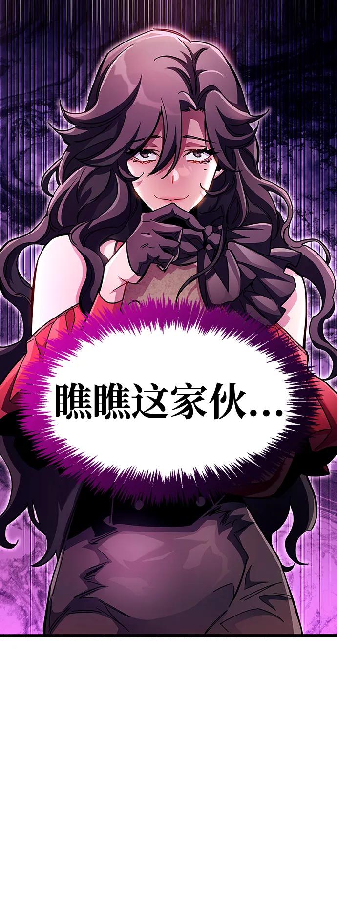 第38话-隐瞒黑历史的玩家-Gaechaban/Badass,Vinukki（第12张）