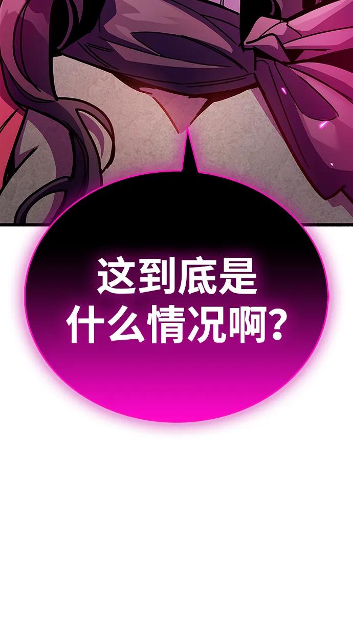 第38话-隐瞒黑历史的玩家-Gaechaban/Badass,Vinukki（第32张）