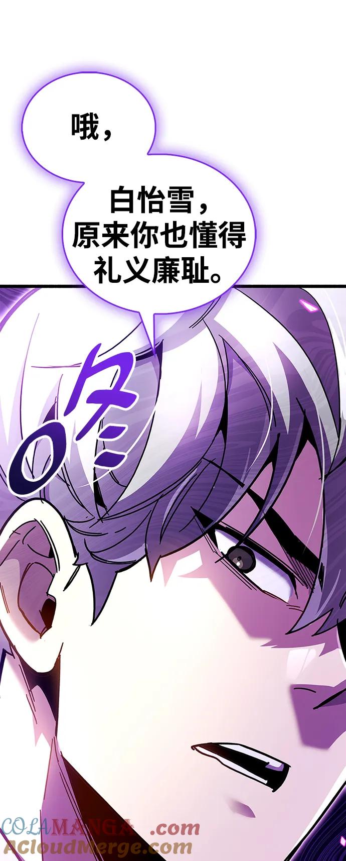 第38话-隐瞒黑历史的玩家-Gaechaban/Badass,Vinukki（第33张）