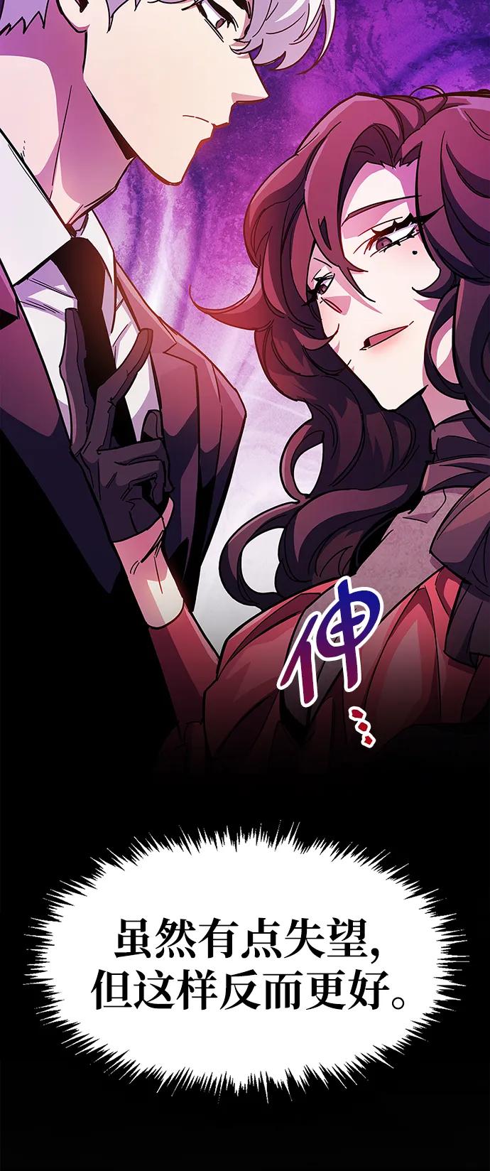 第38话-隐瞒黑历史的玩家-Gaechaban/Badass,Vinukki（第19张）