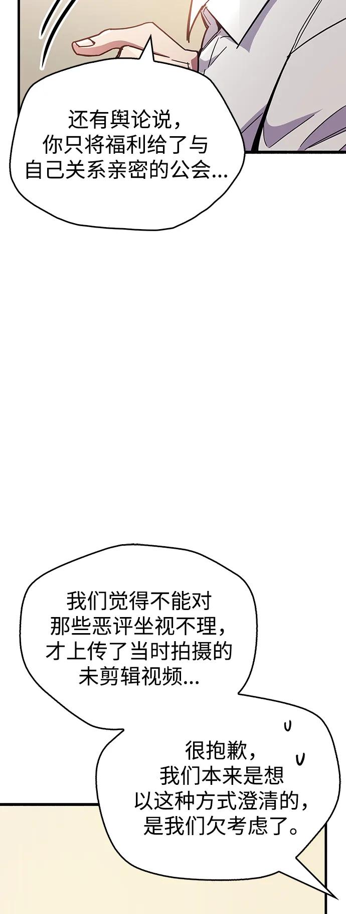 第38话-隐瞒黑历史的玩家-Gaechaban/Badass,Vinukki（第27张）