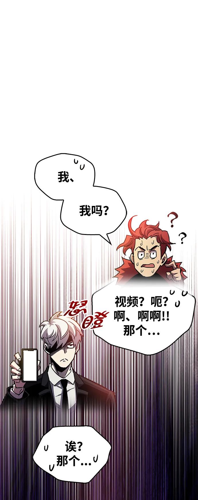 第38话-隐瞒黑历史的玩家-Gaechaban/Badass,Vinukki（第11张）