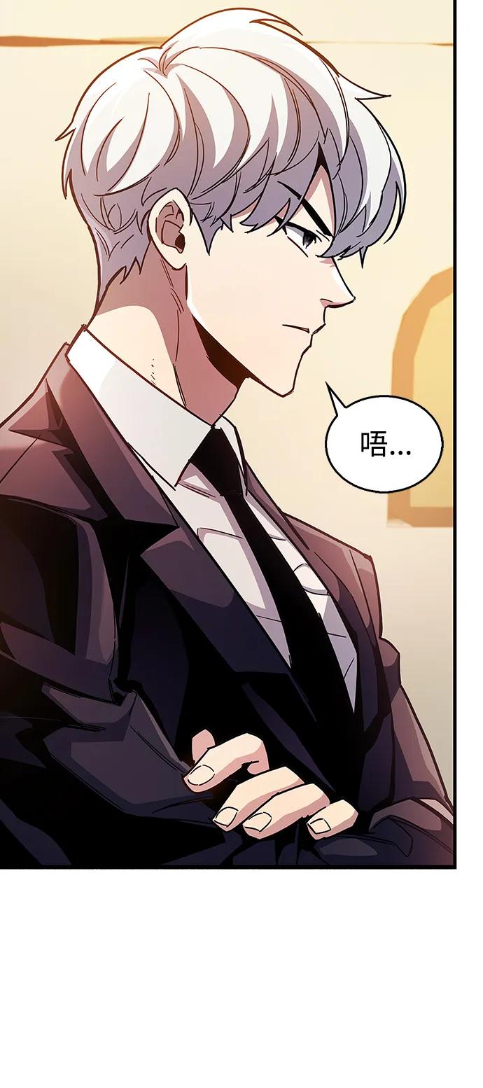 第38话-隐瞒黑历史的玩家-Gaechaban/Badass,Vinukki（第28张）