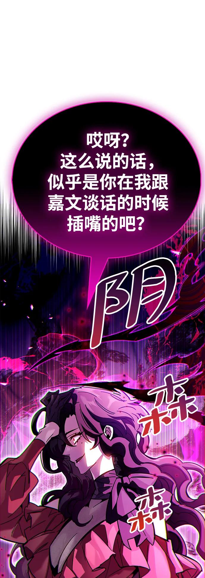 第38话-隐瞒黑历史的玩家-Gaechaban/Badass,Vinukki（第35张）