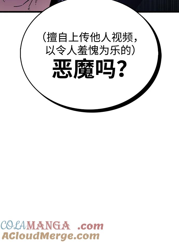 第38话-隐瞒黑历史的玩家-Gaechaban/Badass,Vinukki（第9张）