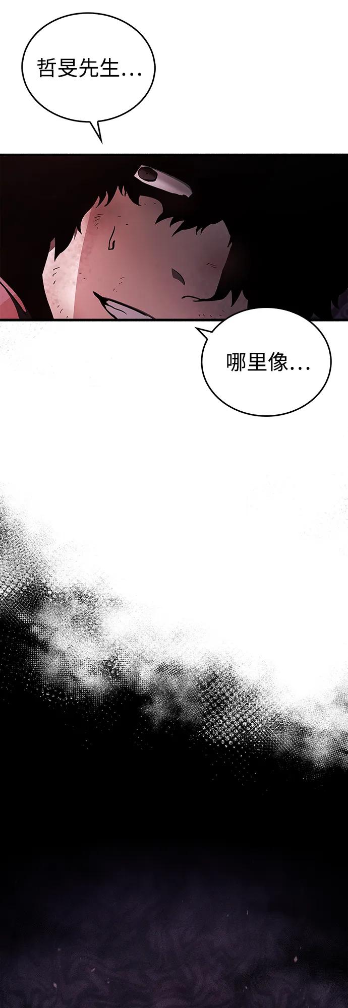 第3话-隐瞒黑历史的玩家-Gaechaban/Badass,Vinukki（第8张）