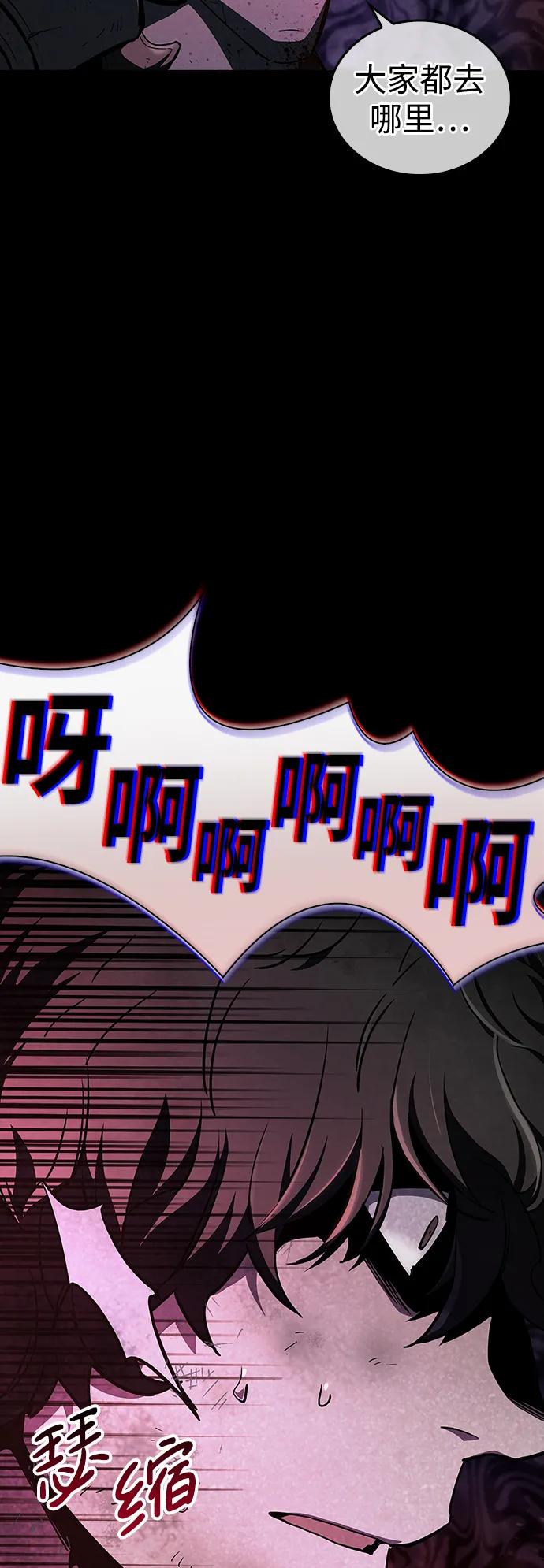 第3话-隐瞒黑历史的玩家-Gaechaban/Badass,Vinukki（第10张）