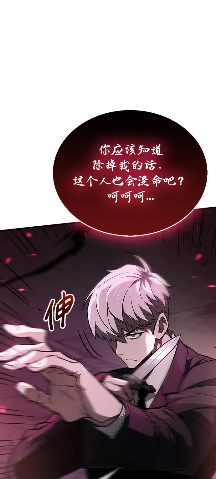 第3话-隐瞒黑历史的玩家-Gaechaban/Badass,Vinukki（第20张）