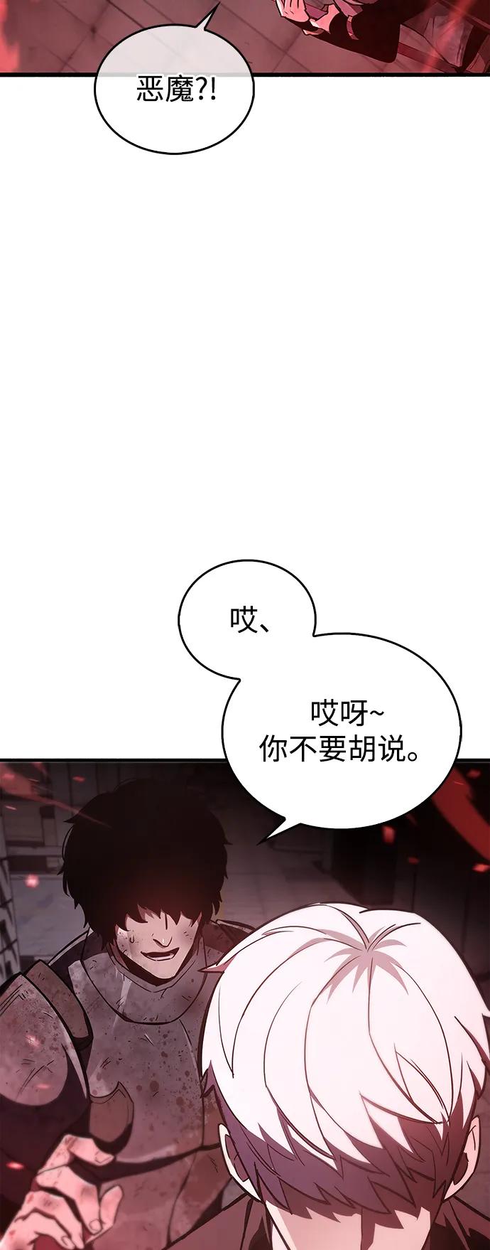 第3话-隐瞒黑历史的玩家-Gaechaban/Badass,Vinukki（第6张）