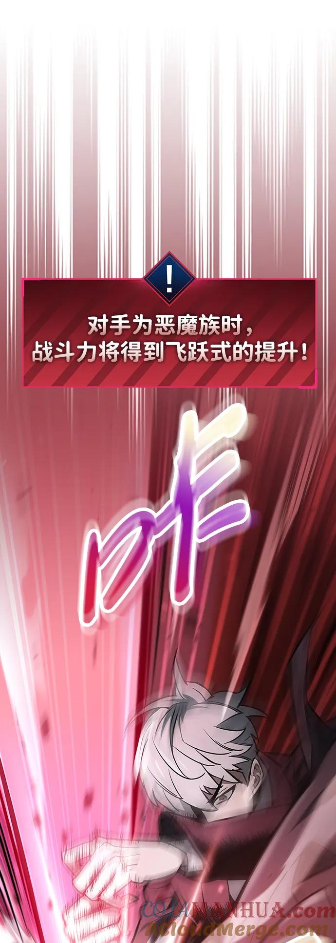 第3话-隐瞒黑历史的玩家-Gaechaban/Badass,Vinukki（第25张）
