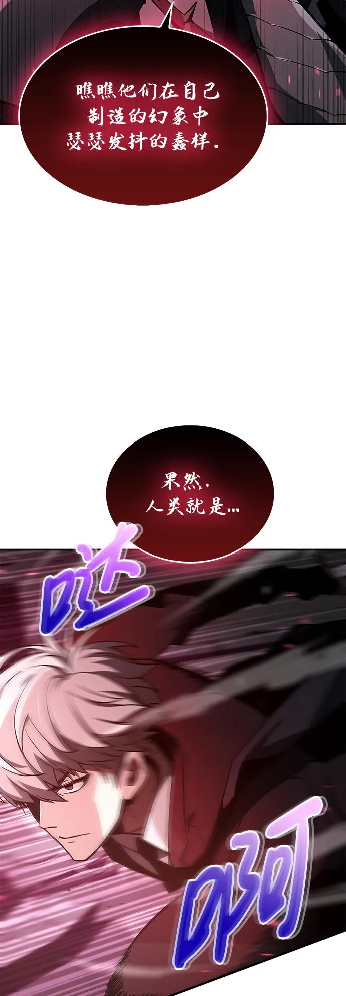 第3话-隐瞒黑历史的玩家-Gaechaban/Badass,Vinukki（第16张）