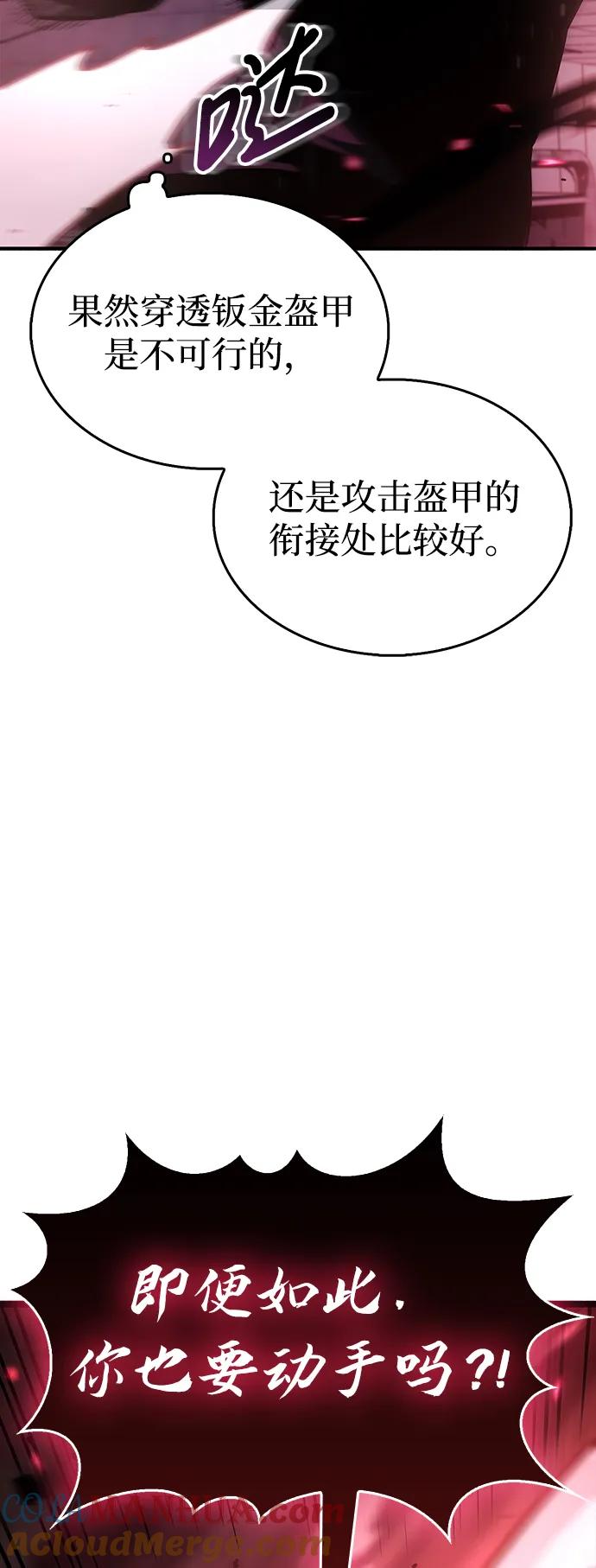 第3话-隐瞒黑历史的玩家-Gaechaban/Badass,Vinukki（第21张）