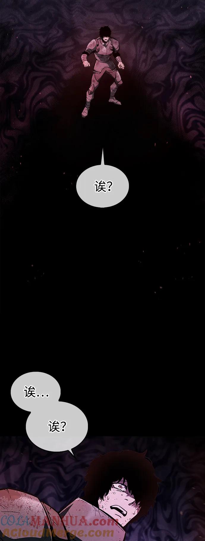 第3话-隐瞒黑历史的玩家-Gaechaban/Badass,Vinukki（第9张）