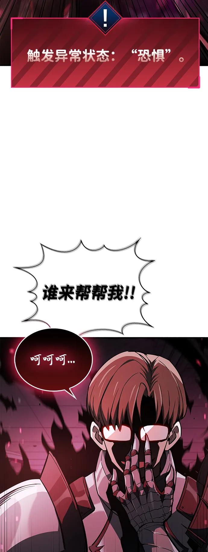 第3话-隐瞒黑历史的玩家-Gaechaban/Badass,Vinukki（第15张）