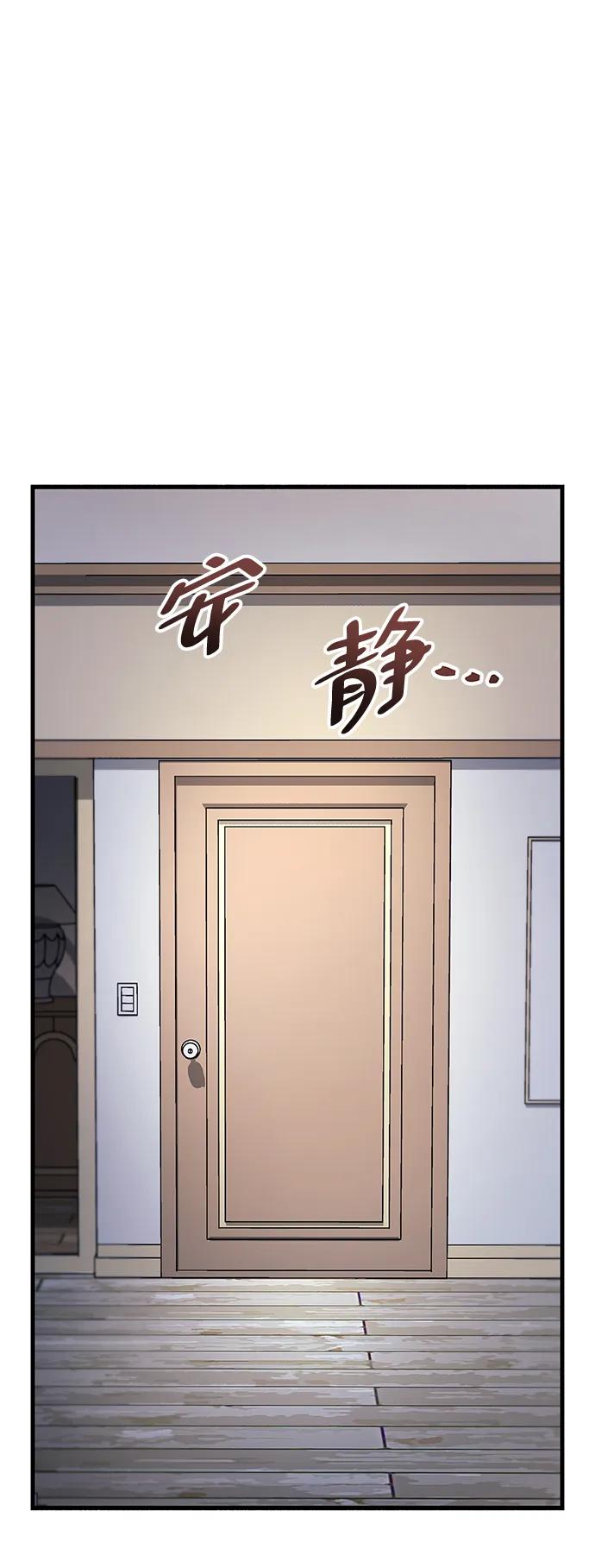 第39话-隐瞒黑历史的玩家-Gaechaban/Badass,Vinukki（第8张）